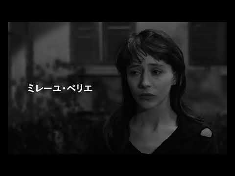 レオス・カラックス監督『ボーイ・ミーツ・ガール』４Kレストア版予告編