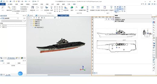 第4讲 T-FLEX CAD软件的3D模型和草图参数