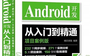 【Android Studio】创建Android应用程序