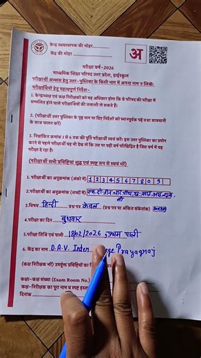 How to fill the new board copy of UP Board Exam 2026 / how to write copy in board exam 2026 #shorts