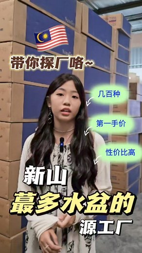 1K reactions · 512 shares | 【这不是我梦想中的水盆吗⁉️新山超大型水盆厂 — Sink Outlet，...