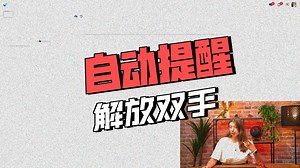 【中文版】odoo官方教程：自动化流程