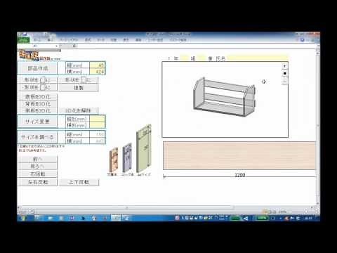 Excelで木工簡易設計シートを作ってみた。
