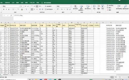 Excel制作MRP.根据BOM用量计算需加工或采购的物料