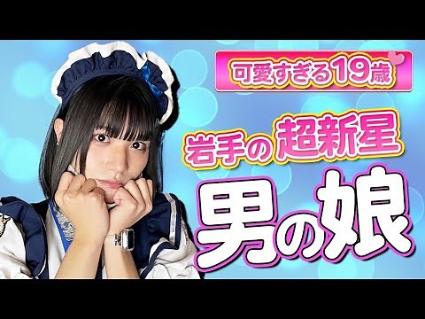 【注目】賞味期限って何!?かわいい男の娘の過去を深堀りしたら草生えたw ＃男の娘