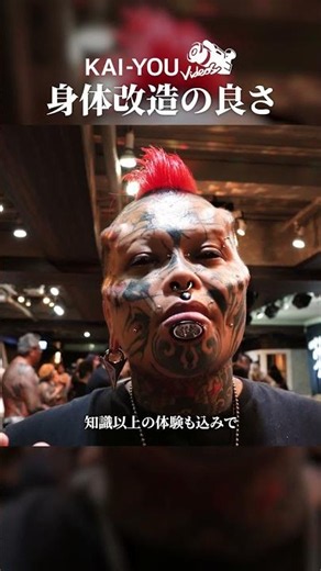 Benefits of Body Modification #tattoo #bodymodification
