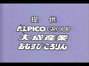 1995年11月頃のCM その4
