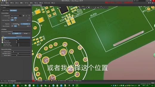 在Altium里3D模式进行的一些调节设置