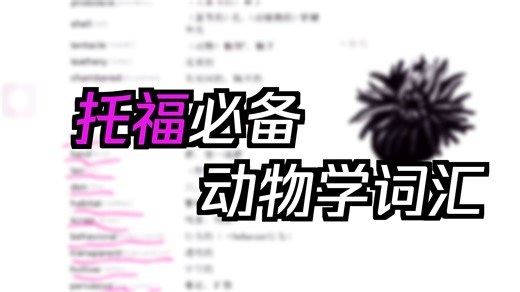 002 Zoology 动物学