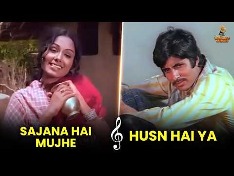 Sajna Hai Mujhe x Husn Hai Ya Koi Qayaamat Hai | Fusion |Asha Bhosle, Mohammed Rafi |Saudagar (1973)