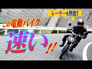 [All 5 Models] A current racer compares and reviews electric motorcycles! Try out the popular mod...