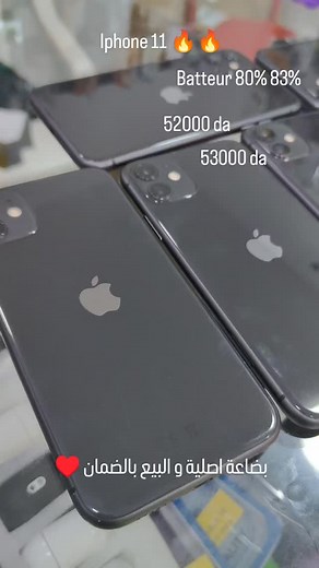 122 reactions · 35 shares | Iphone 11  _____ عنوان المحل الڨرارم ڨوڨة ولاية ميلة مقابل السامح لبيع الاعشاب (عمارات التيتانيك) 0551695140 | Z phone 43 | Facebook