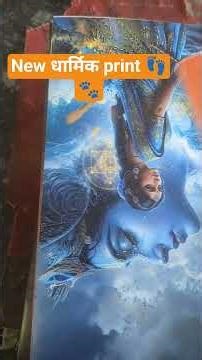New धार्मिक print 👣🐾 #viral