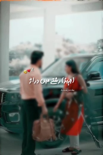 (Rishte Mn Darar) Part 1 💔🥺~ #amna_write13 #foryou #foryoupage #1millionaudition #fyp #unfrezzmyaccount @NotYourMahi