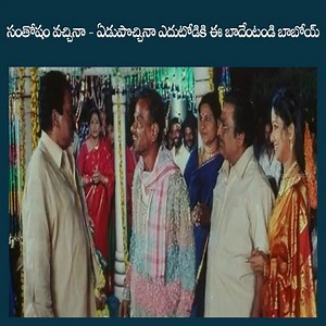 54K views · 1K reactions | సంతోషం వచ్చినా - ఏడుపొచ్చినా ఎదుటోడికి ఈ బాదేంటండి బాబోయ్ | Srikanth | Vadde Naveen | Telugu Movie Bazar | Facebook