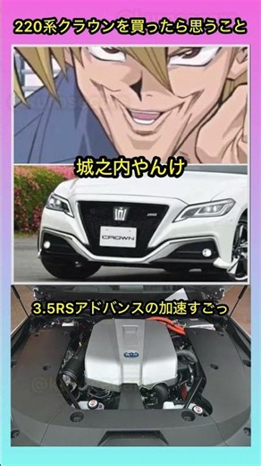 220系クラウンを買って驚くこと #shorts #車好き #あるある #クラウン #トヨタ #ハイブリッド