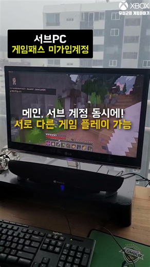 Sign up for Game Pass for one person and play on two PCs simultaneously! #GamePassUltimate #PCGam...