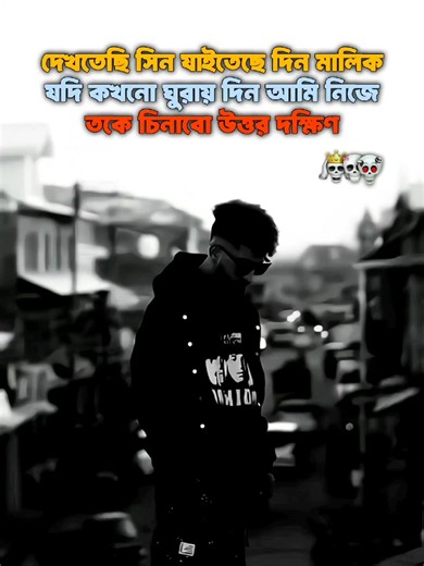 ধন্যবাদ 🥷🤌🥴#attitude #sigmaboy #rx_robin_20 #caption #foryoupage❤️❤️