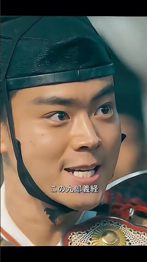 ちょうど皆が今回の戦争に手も足も出せないとき、源義経は絶妙な策を献上した。#ショート動画 #ドラマ #歴史 #時代劇