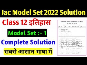 jac class 12 model set 2022 solution | jac class 12 History model Paper 2022 solution