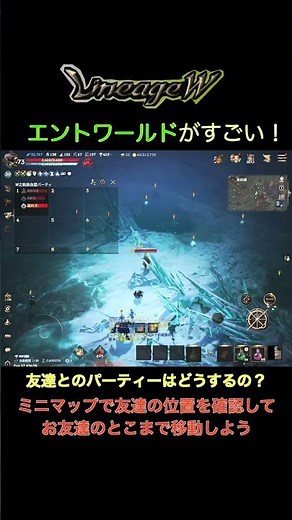 友達とのキャラ育成は？リネージュWエントワールドがすごい！