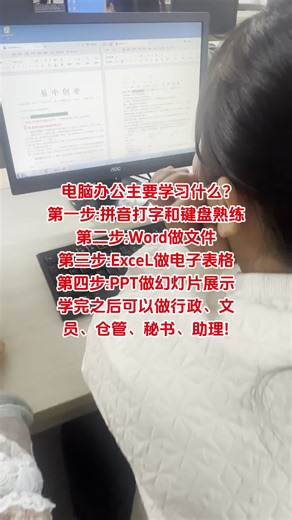 电脑办公主要学习什么?可以做行政、文员、仓管、秘书。