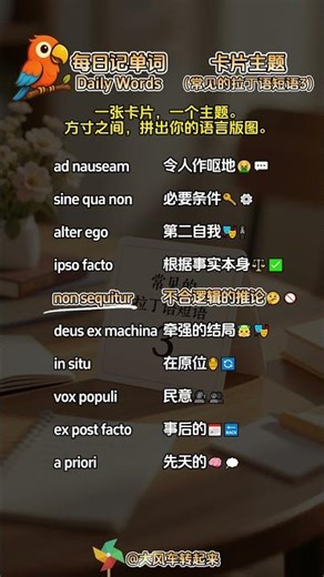 Daily vocabulary diary ~ Card theme: Common Latin Phrases, Volume 3