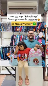 1M views · 3K reactions | School Bags starting at just ₹499 with up to 50% OFF + 18 Months Warranty ❤️ #schoolbags #pune #puneshopping | Punekar IG l Rohan | Facebook