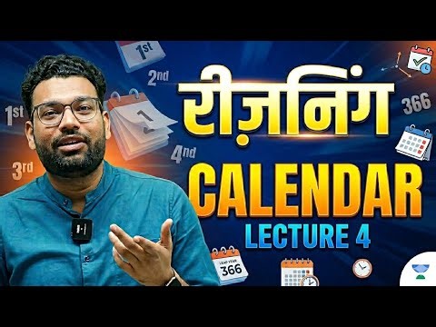 CALENDAR LECTURE 4 BY Piyush varshney sir ||SSC EXAM ||All Competitive exams |#Reasoning #sscc☺️