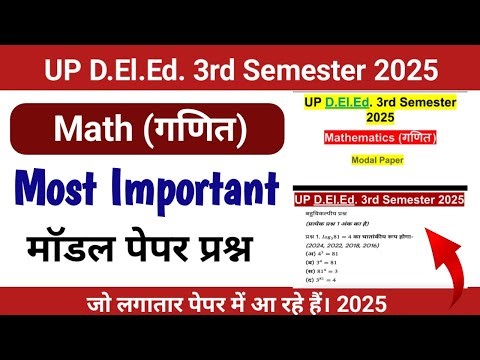 UP Deled Third Semester Math modal Paper 2025