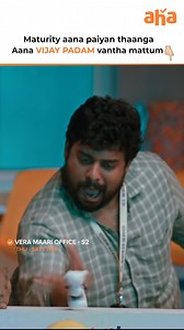 Nalla paiyan dhan madam☺️ ena #Thalapathy padam vandha mattum excite aaiduvan🤩🤩🥳 Watch #VeraMaariOfficeSeason2 an office horror-comedy Streaming now on namma @ahaTamil #VMO2 #AhaTamil #AhaOriginal #dailyseries | aha Tamil