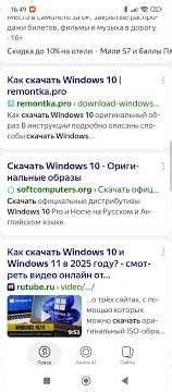 Windows 10 и 11 без VPN: официальные способы скачивания в 2025 году