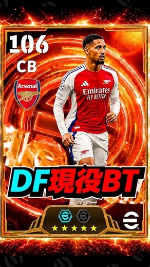 The latest E-Football news is insane! #efootball #E-Football #eFootball #WinningEleven