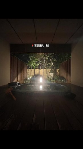 伊豆の貸切温泉でくつろぎのひととき