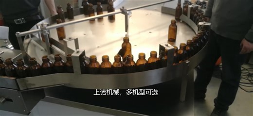 There are many types of fully automatic bottle washing machines in the market, but their working principles are similar. Here we will introduce how to work of drum-type bottle washing machine? This washing machine is suitable for various industries such as food, medicine, beverages, daily chemicals and cosmetics (such as large infusion bottles, vials, oral liquid bottles, pharmaceuticals, health wines, etc. glass bottles). It can be used for inner and outer water and air flushing of round and sq