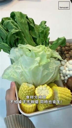 過年圍爐/煮火鍋🍲就用山崎好物神隊友🧨 #新年 #火鍋 #廚具 #高湯包 #圍爐