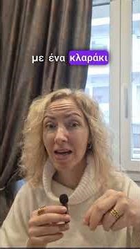 Πως Θα Λυσετε Τα ΜΑΓΙΑ Στα ΘΕΟΦΑΝΕΙΑ;