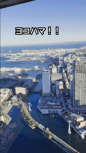 Yokohama Landmark Tower #shorts