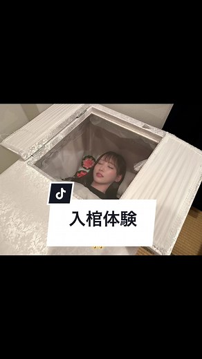 入棺体験とお経：仏教の伝統を探る