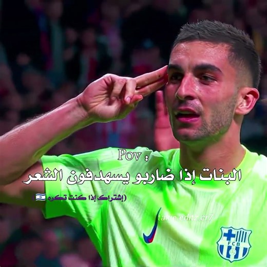 عميقة 😅 #football #viralvideo #realmadrid