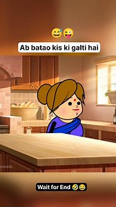 128K views · 1.6K reactions | Ab batao kis ki galti hai 藍 . . . Please  Like  Share ❤️ Comment and Follow . #mother #mummy #making #food #eat #kitchen #sons #father #husband #mom #mistake #accepted #admit #hairfall #funnyvideo #comedy #funny #cartoon #2danimation #jokes | Cartoon Wala | Facebook
