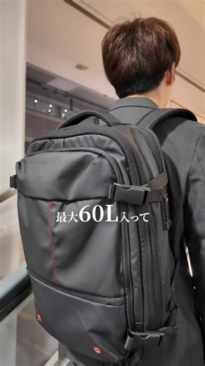 今だけ【50%OFF】✨ 思った以上に入る圧縮バックパック。 服をギュッと圧縮するだけでスペースが倍になって、準備がめっちゃ楽になる。 細かいポケットも多くて整理しやすいし、撥水だから天気を気にしなくてOK。 これ1つあるだけで出かける時のストレスが本当に減る。 🚨セールは今日で終了！👇 https://packsjapan.com/products/packs-premium-backpack | Packs Japan