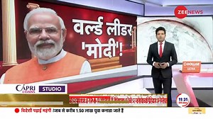 3.6K views · 203 reactions | PM Modi 'Number-1', the world has accepted PM's power #PMModi #GlobalLeader | Zee News English | Facebook