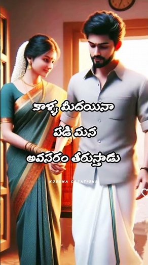 Telugu Whatsapp status Telugu Dailouge status Emotional status Telugu whatsapp videos#love #shorts