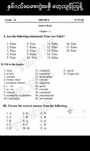 Essential Grade 12 Physics Concepts for Students