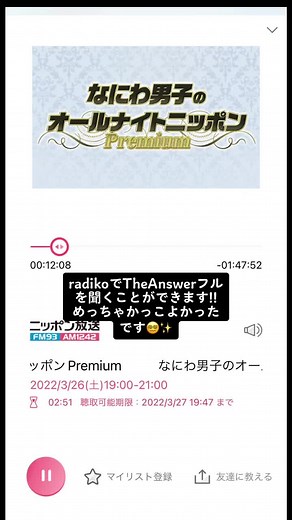 radikoで無料で聴けます!!まだ聞いてない方ぜひ聞いてみてください✨#なにわ男子#オールナイトニッポン#新曲 #フル解禁されたよ💗 #radiko #かっこいい #金田一少年の事件簿#道枝駿佑 #主題歌 #おすすめ