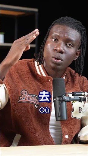 Le mot Aller en Chinois