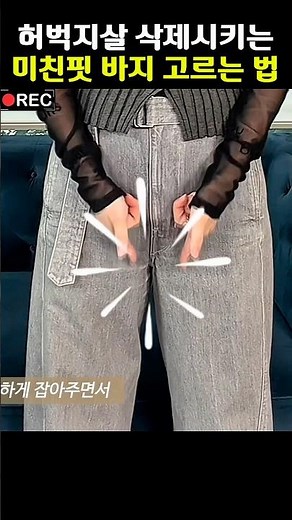 When buying fall/winter pants, be sure to check this out‼️✅ #shorts #shorts #fallpants #winterpants