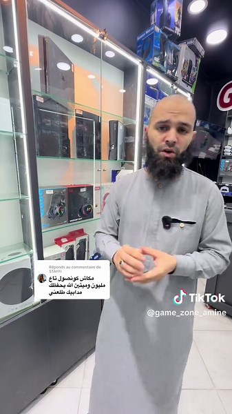 Réponse à @STAYFI واش تجيبلك 22000#game_zone_amine #ps4 #xbox @game_zone_amine