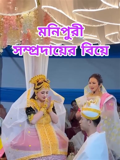 Exploring Manipuri Traditional Wedding Culture